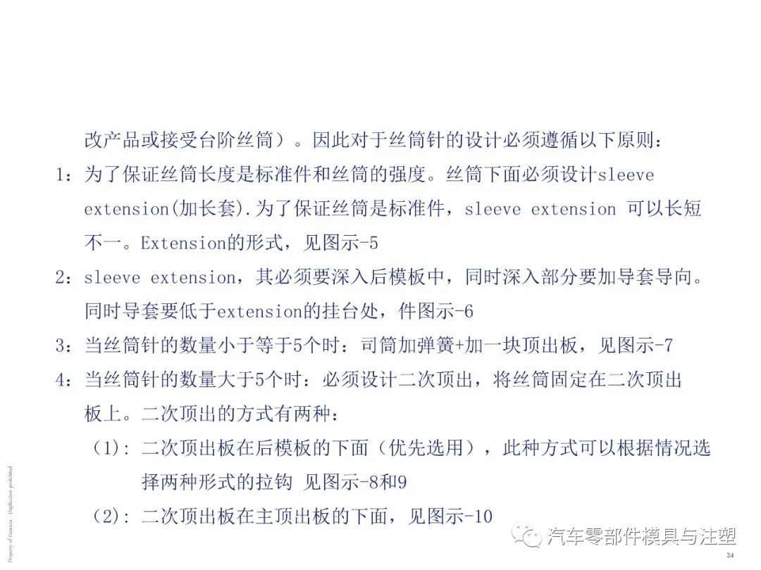 出口汽车模设计要求有哪些?的图14